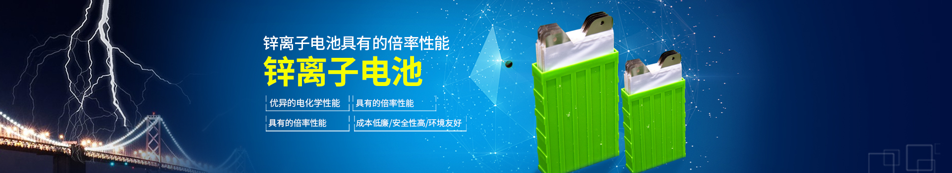 湖南源達新材料有限公司_瀏陽新型電池及材料研發生產加工|瀏陽鋅鎳蓄電池生產銷售