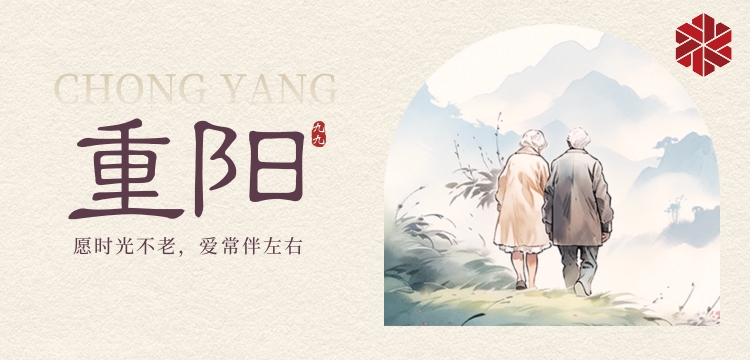 重陽節(jié)|九九重陽，登高曬秋實